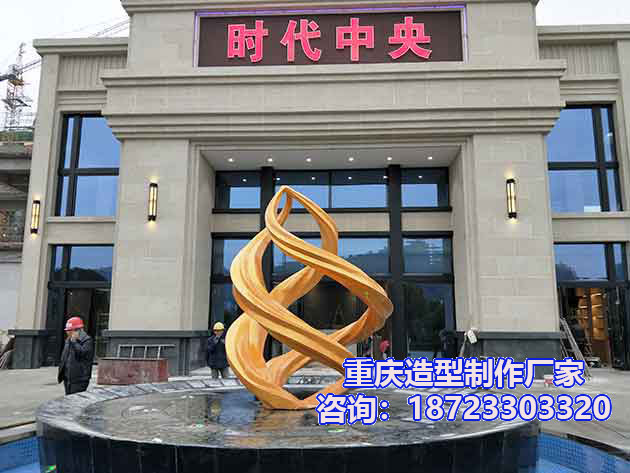 重庆抽象景观雕塑-(1).jpg